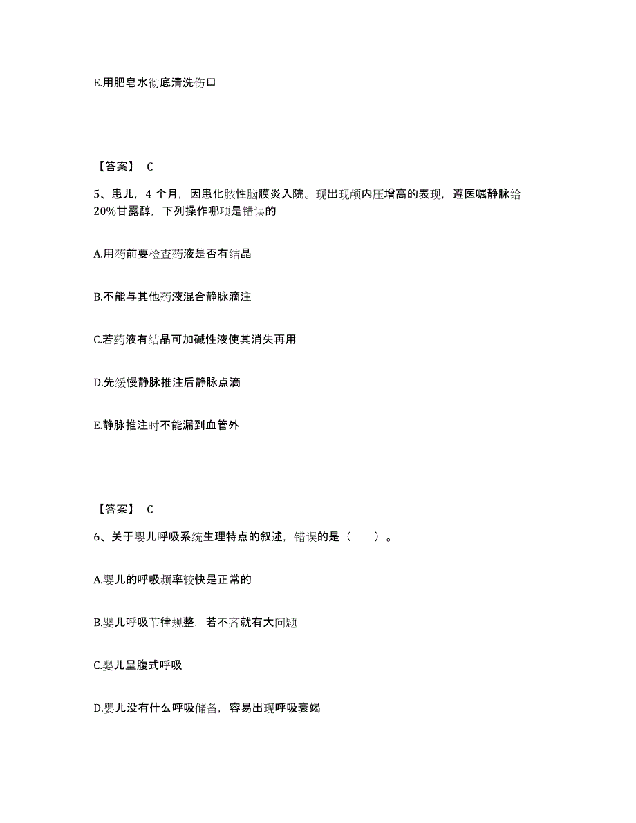 备考2025四川省成都市成华区红十字医院执业护士资格考试题库练习试卷B卷附答案_第3页