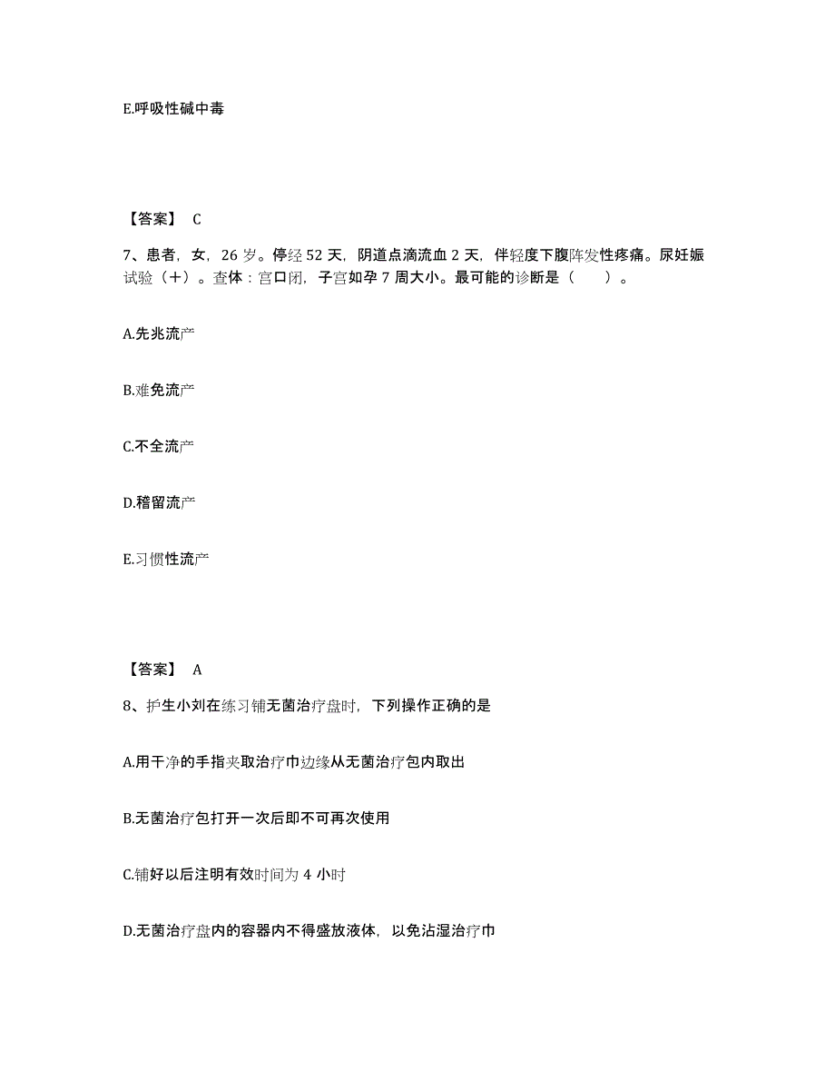 备考2025四川省广元市元坝区妇幼保健院执业护士资格考试考前冲刺模拟试卷A卷含答案_第4页