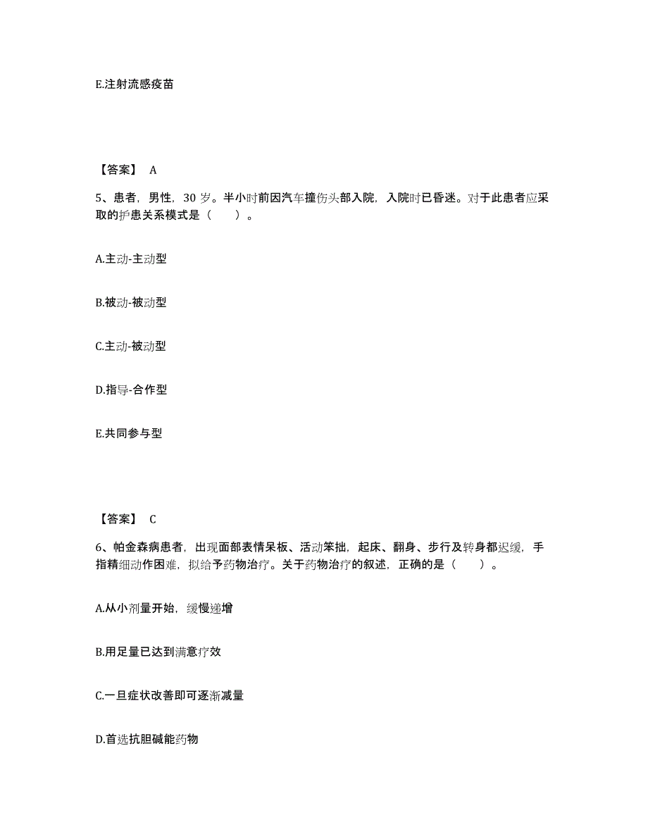 备考2025四川省南充市嘉陵区妇幼保健院执业护士资格考试高分题库附答案_第3页