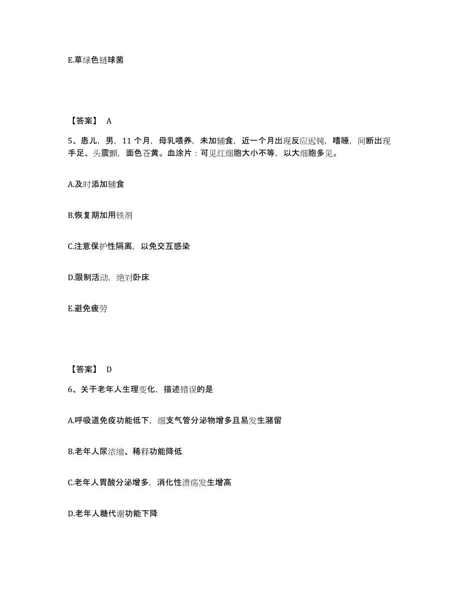 备考2025四川省南充市高坪区妇幼保健院执业护士资格考试能力检测试卷A卷附答案_第3页