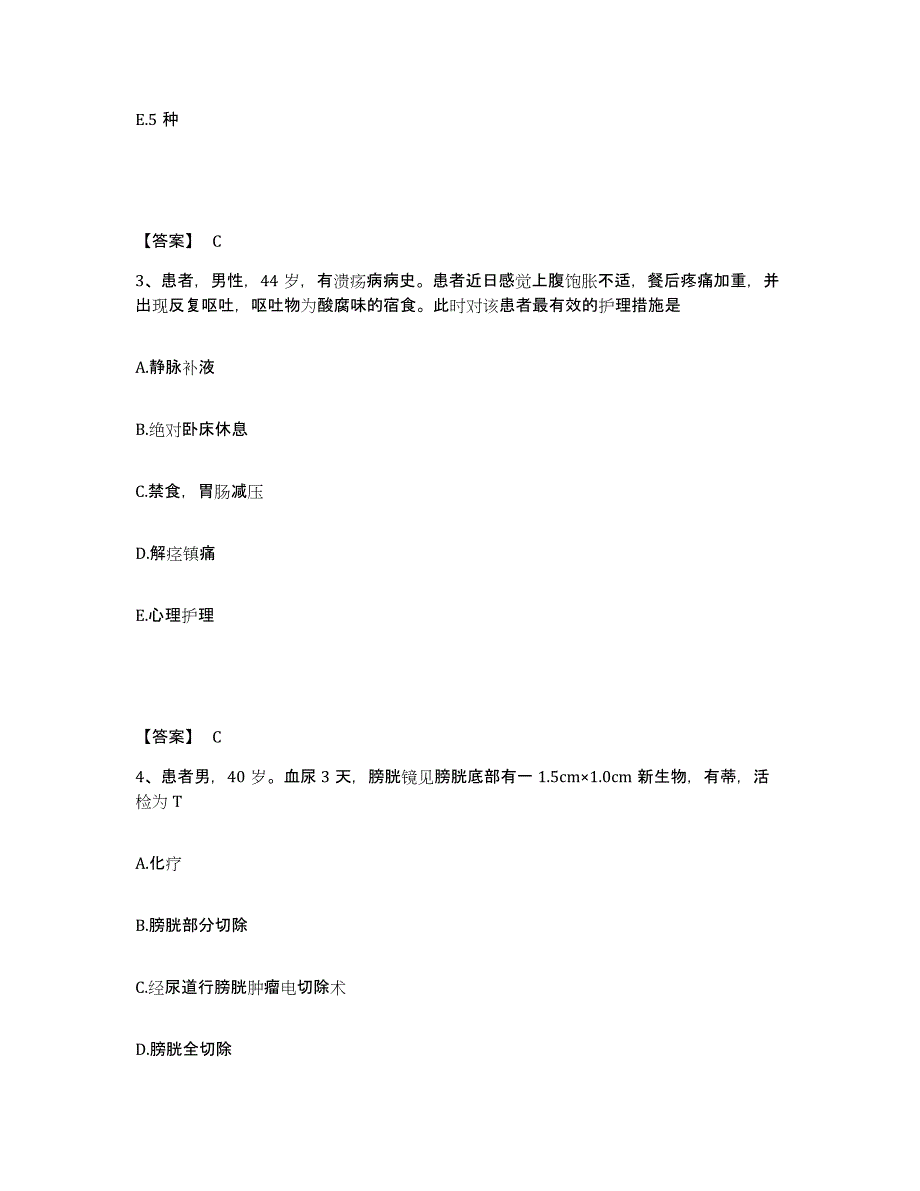 备考2025四川省成都市成都青羊区第二人民医院执业护士资格考试试题及答案_第2页