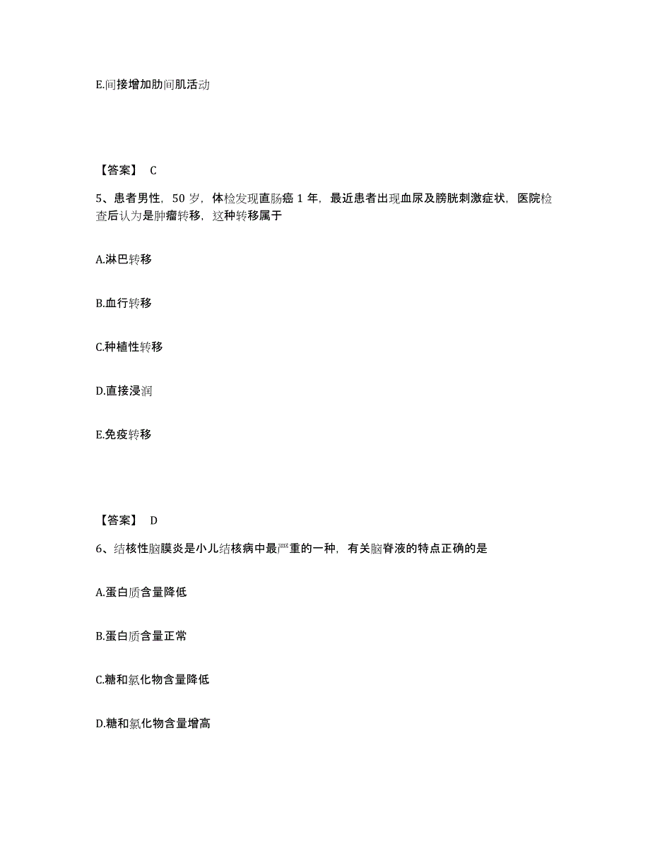 备考2025天津市宝坻区妇幼保健院执业护士资格考试模拟题库及答案_第3页