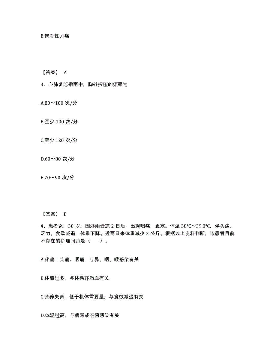 备考2025四川省眉山太和中心医院眉山县妇幼保健院执业护士资格考试能力检测试卷B卷附答案_第2页