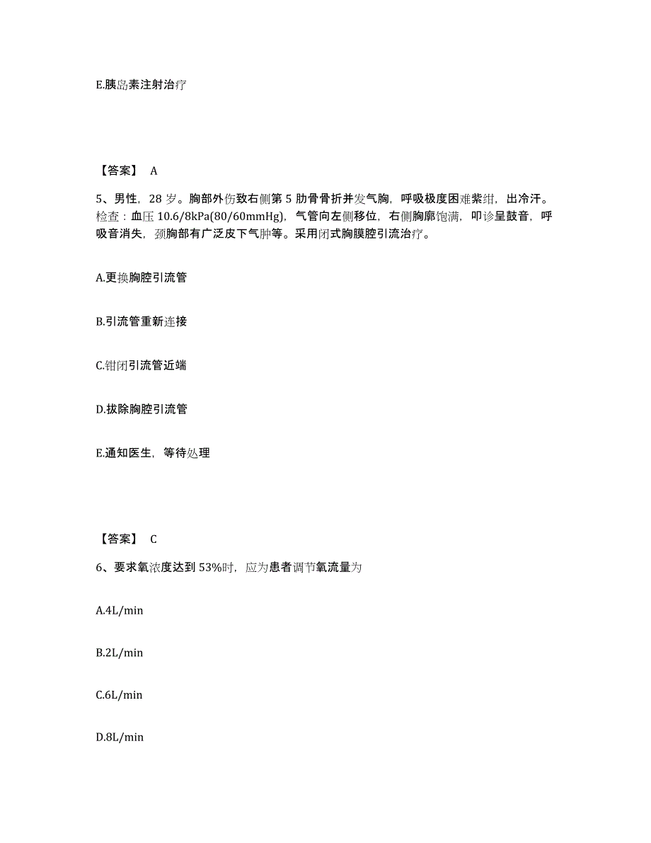 备考2025四川省越西县妇幼保健站执业护士资格考试题库练习试卷B卷附答案_第3页