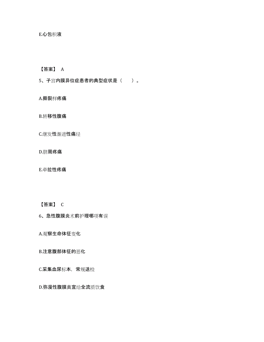 备考2025四川省成都市成都量具刃具总厂职工医院执业护士资格考试模拟考试试卷A卷含答案_第3页