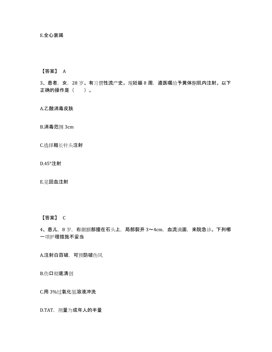 备考2025四川省仁寿县精神卫生保健院执业护士资格考试自我提分评估(附答案)_第2页