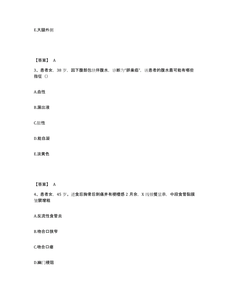 备考2025四川省成都市成华区红十字医院执业护士资格考试押题练习试卷A卷附答案_第2页