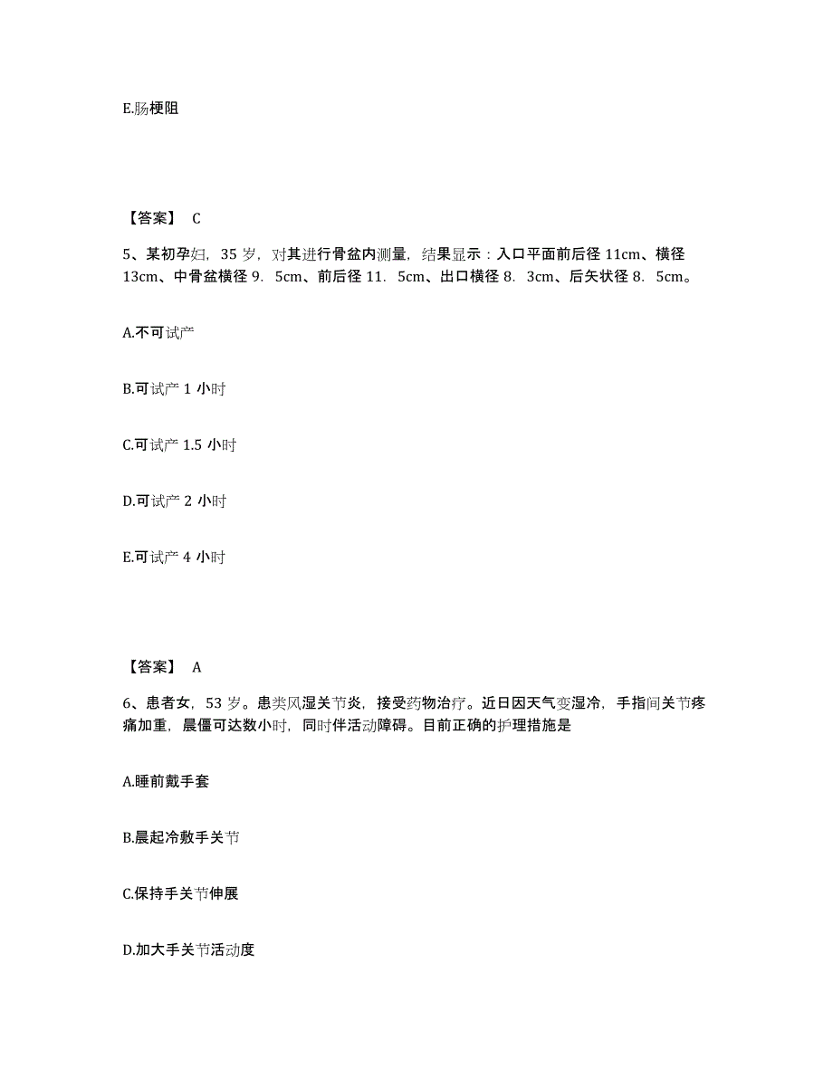 备考2025四川省成都市成华区红十字医院执业护士资格考试押题练习试卷A卷附答案_第3页