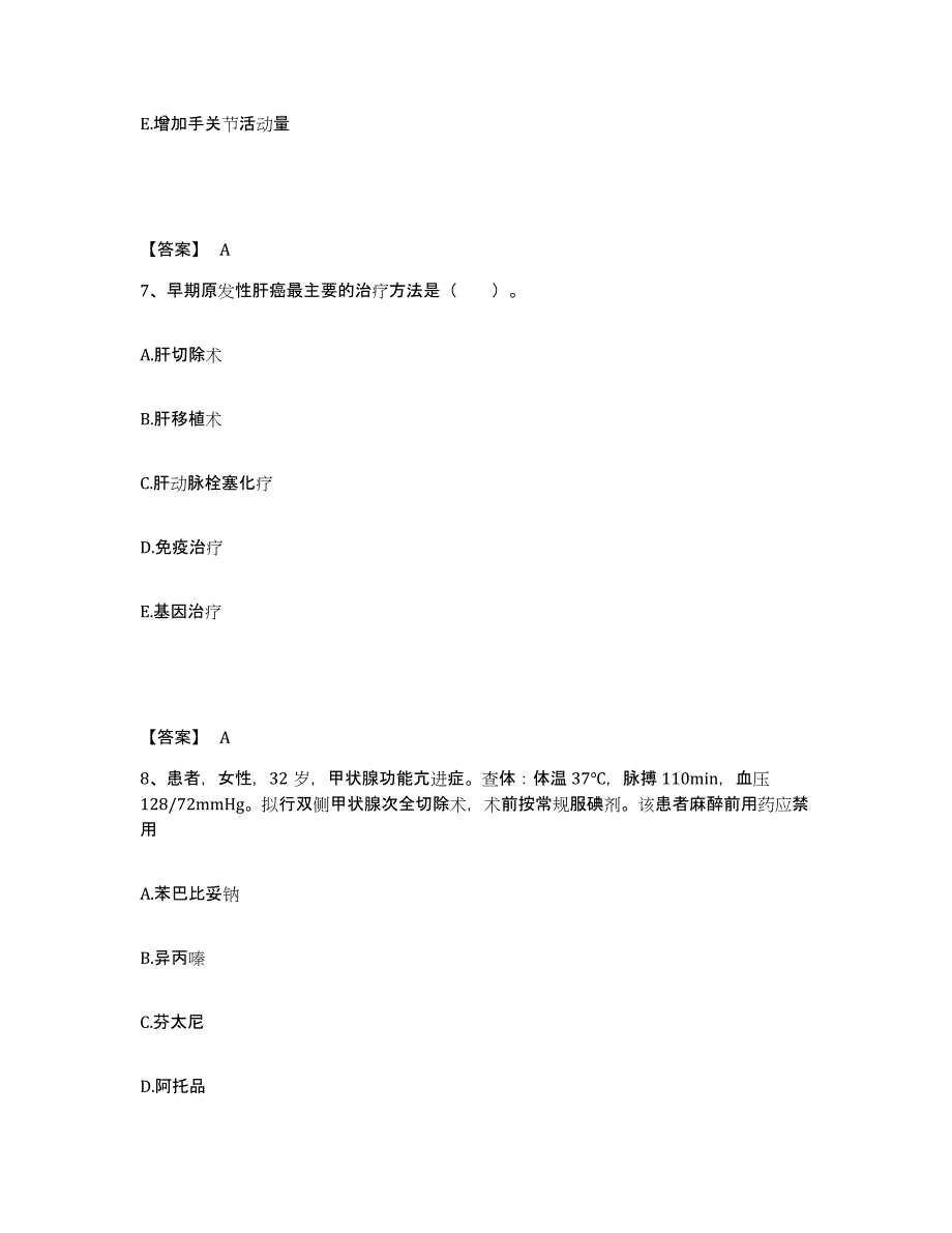 备考2025四川省成都市成华区红十字医院执业护士资格考试押题练习试卷A卷附答案_第4页