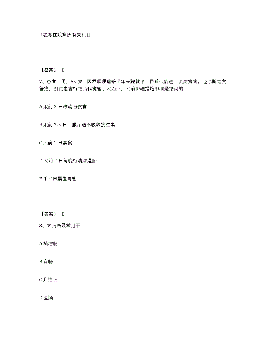 备考2025江西省国营长青机械厂职工医院执业护士资格考试典型题汇编及答案_第4页