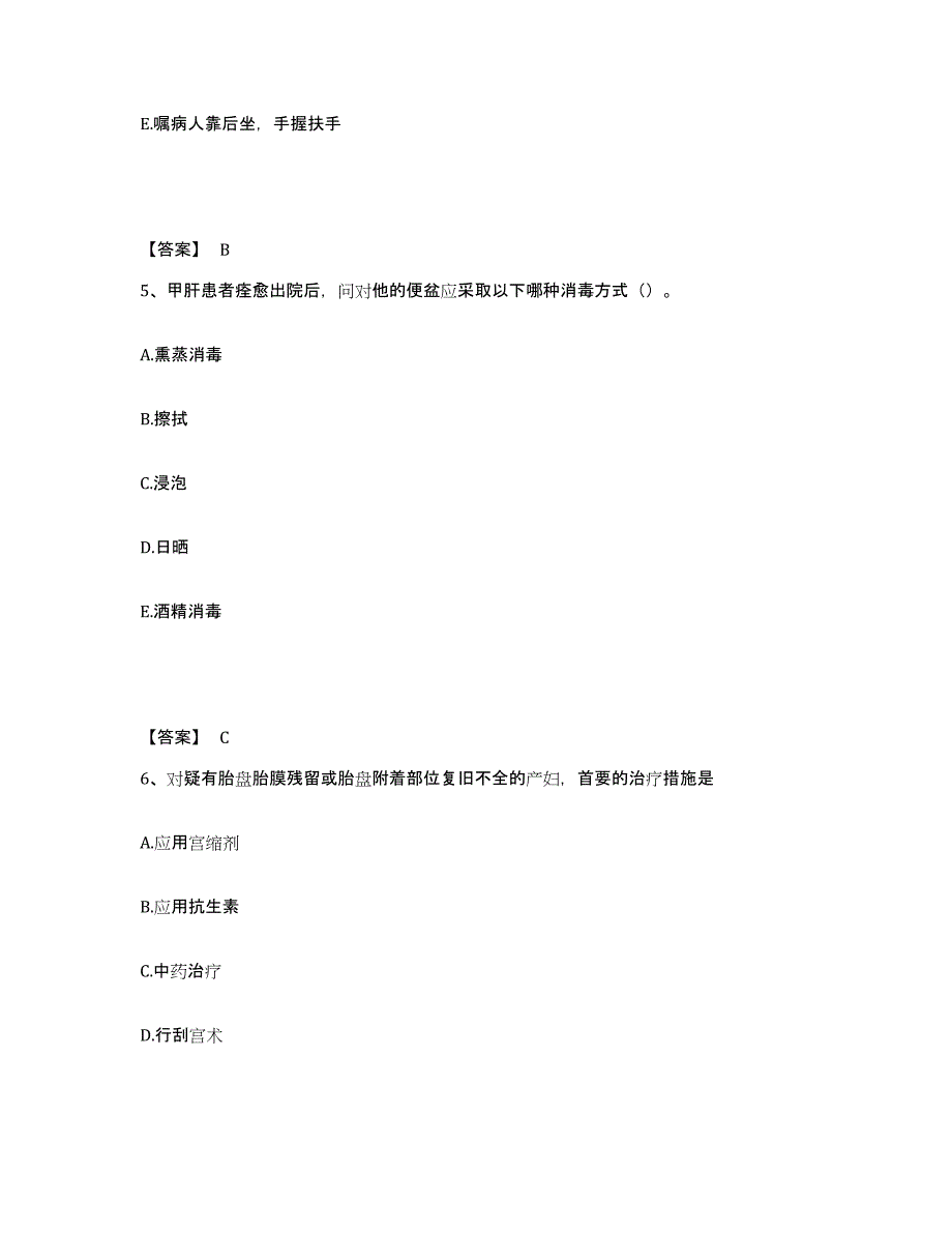 备考2025云南省路南县人民医院执业护士资格考试考前冲刺试卷B卷含答案_第3页