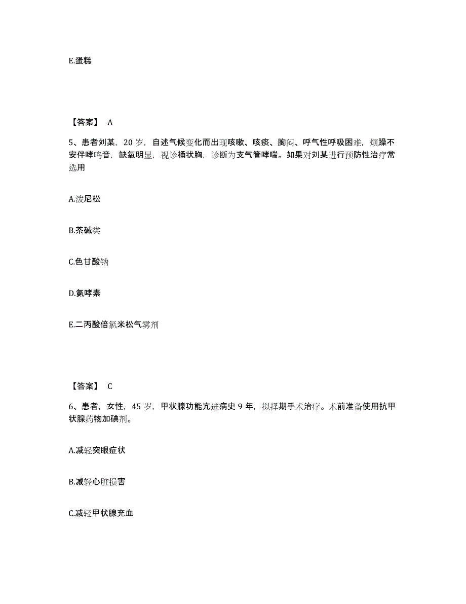 备考2025内蒙古'呼和浩特市清水河县医院执业护士资格考试能力提升试卷B卷附答案_第3页