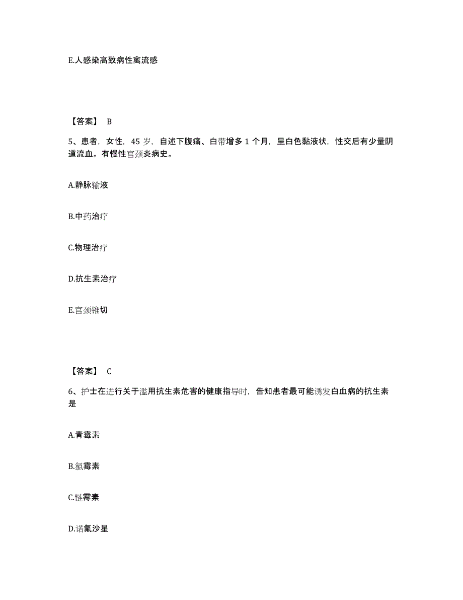 备考2025四川省仪陇县妇幼保健院执业护士资格考试高分通关题型题库附解析答案_第3页