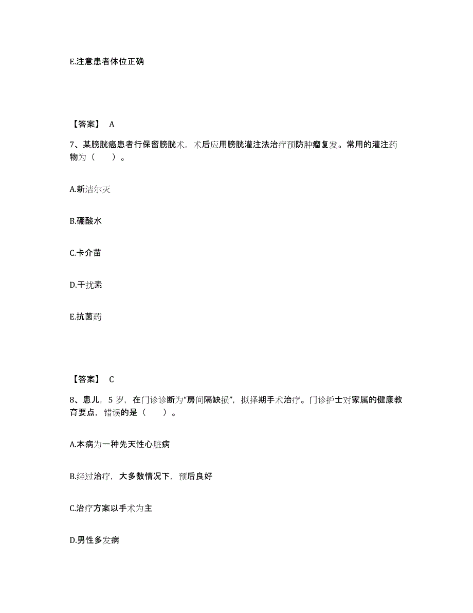 备考2025天津市河西区妇幼保健院执业护士资格考试考前冲刺试卷B卷含答案_第4页