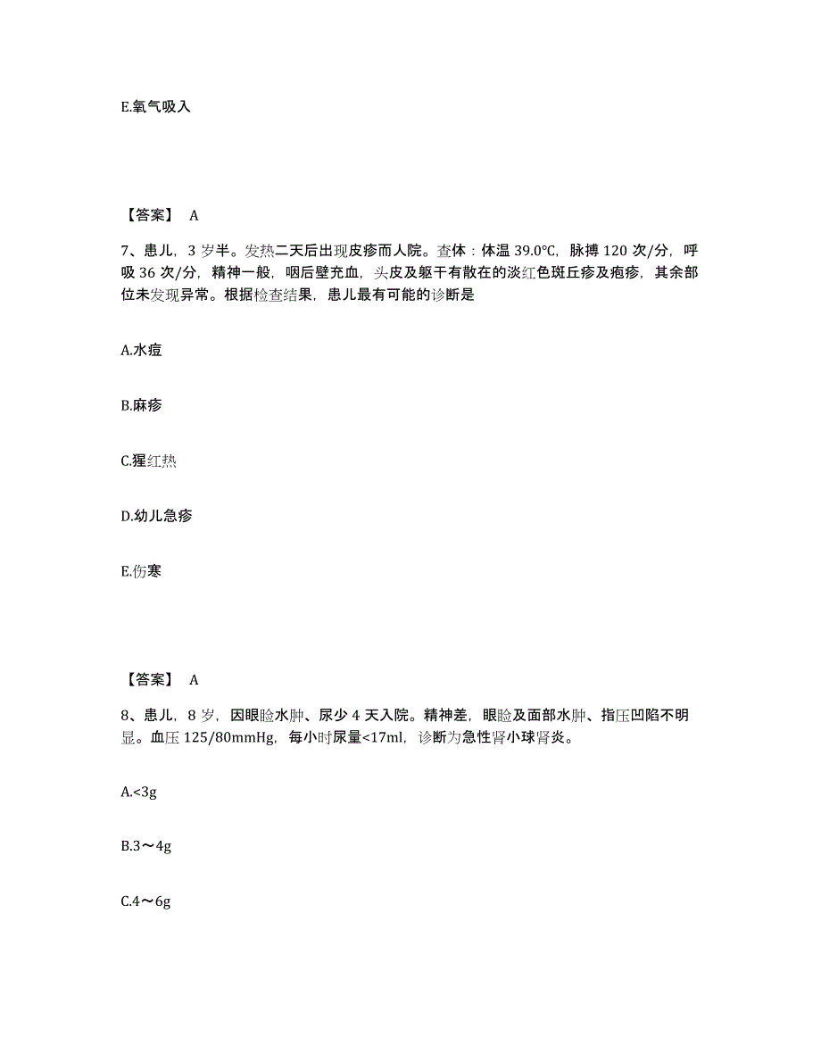 备考2025江西省南昌市骨科医院执业护士资格考试题库检测试卷B卷附答案_第4页