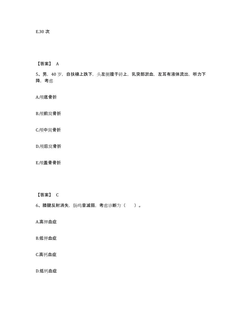 备考2025四川省雷波县妇幼保健院执业护士资格考试通关考试题库带答案解析_第3页