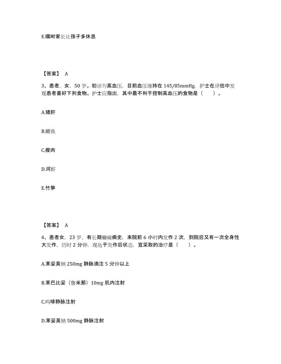 备考2025吉林省白山市红十字会医院执业护士资格考试练习题及答案_第2页