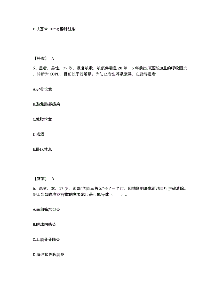 备考2025吉林省白山市红十字会医院执业护士资格考试练习题及答案_第3页