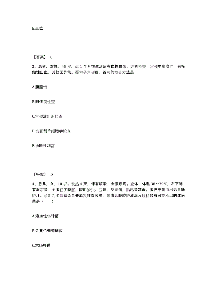 备考2025四川省宜宾县妇幼保健院执业护士资格考试提升训练试卷B卷附答案_第2页