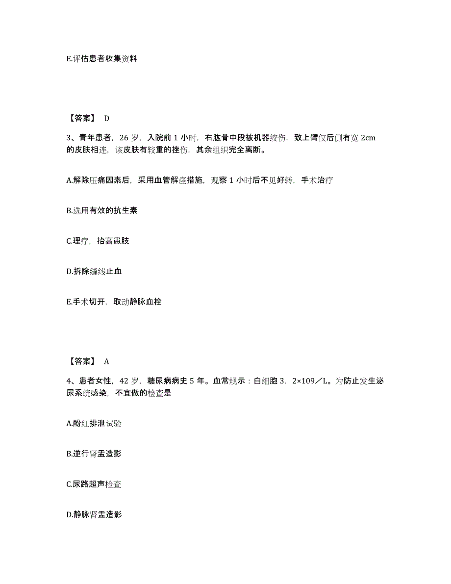 备考2025浙江省杭州市第六人民医院执业护士资格考试通关提分题库及完整答案_第2页