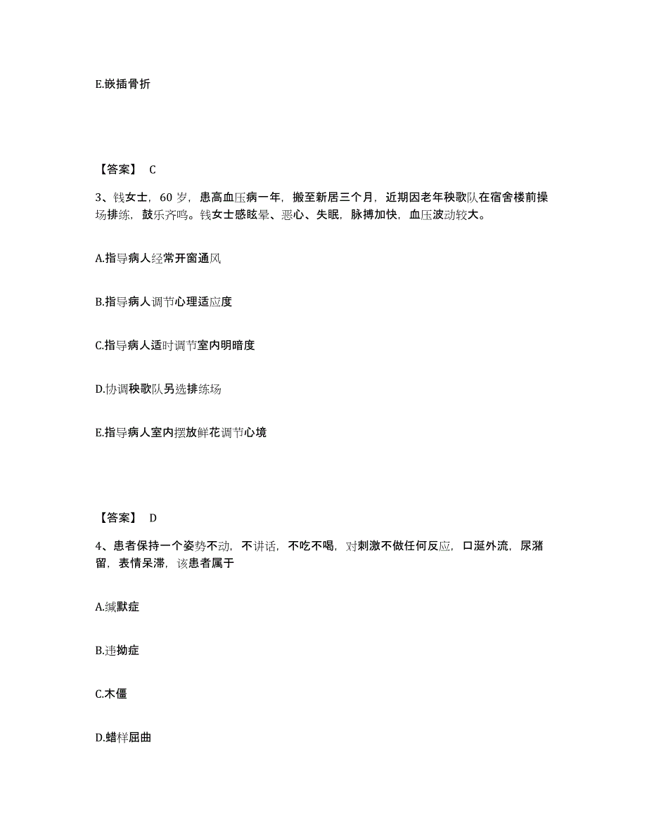 备考2025重庆市九龙坡区西南车辆制造厂职工医院重庆渝西医院执业护士资格考试押题练习试卷A卷附答案_第2页