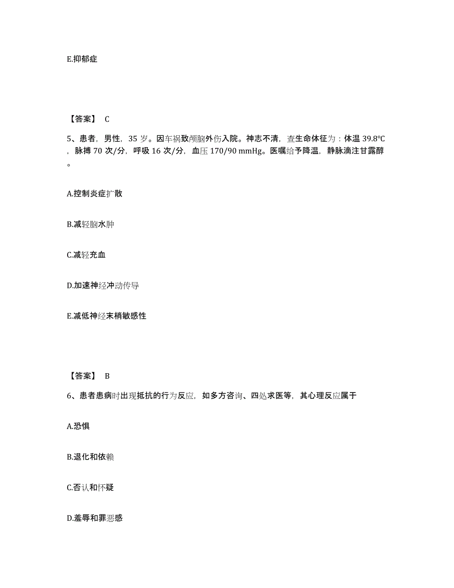 备考2025重庆市九龙坡区西南车辆制造厂职工医院重庆渝西医院执业护士资格考试押题练习试卷A卷附答案_第3页