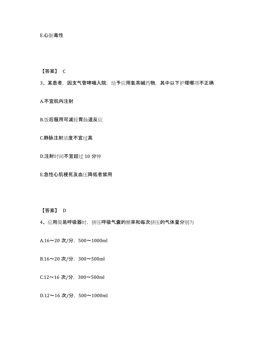 备考2025四川省盐源监狱医院执业护士资格考试考前自测题及答案_第2页