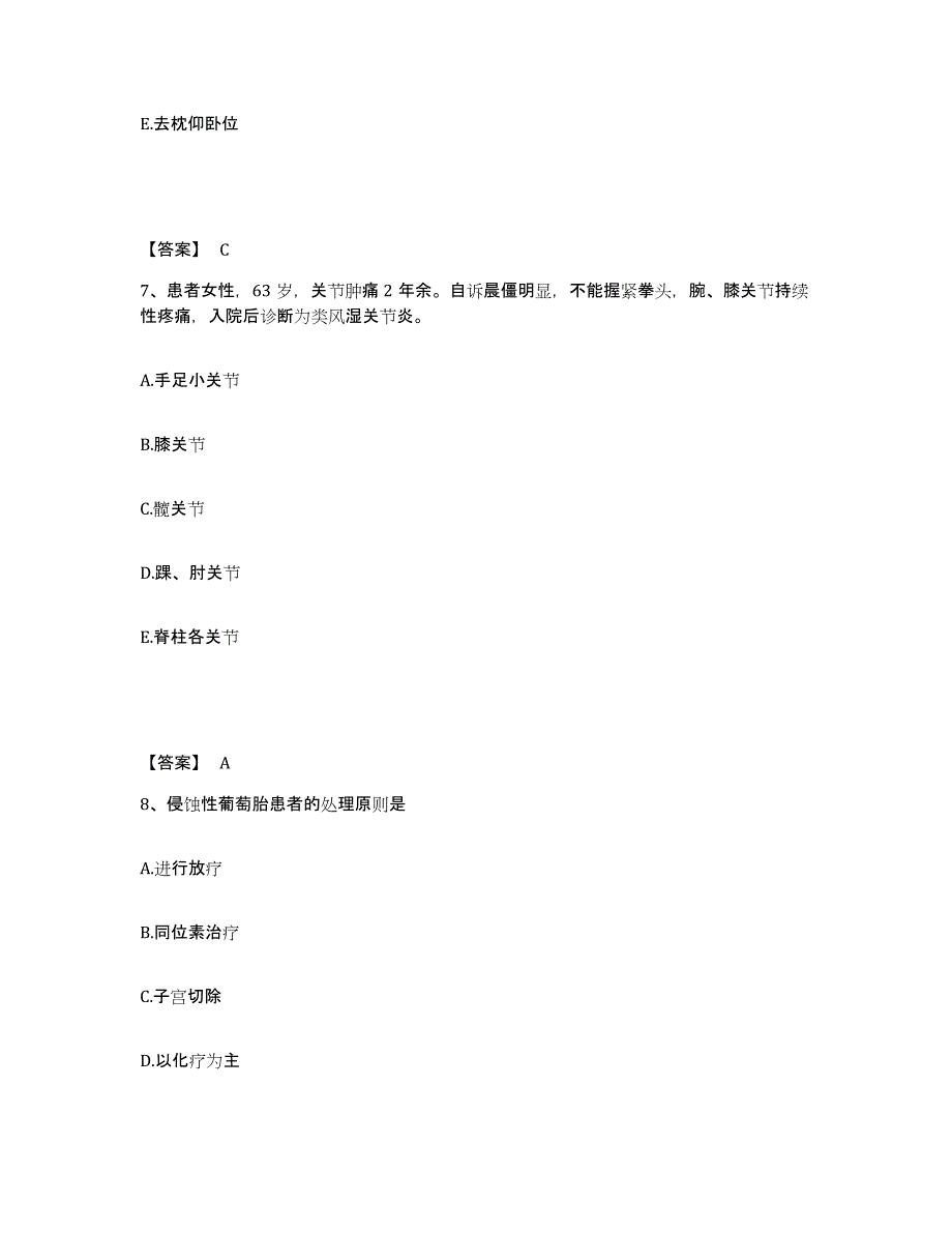 备考2025云南省昆明市云南妇女儿童医院执业护士资格考试每日一练试卷B卷含答案_第4页