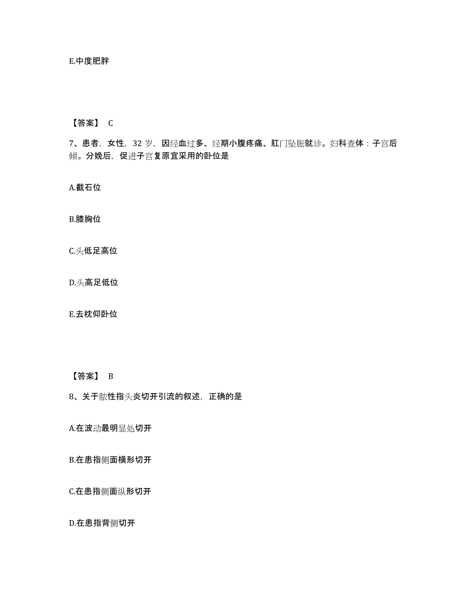 备考2025浙江省湖州市湖州交通医院执业护士资格考试考前冲刺试卷A卷含答案_第4页