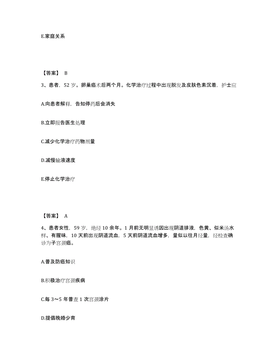 备考2025云南省姚安县人民医院执业护士资格考试通关题库(附答案)_第2页