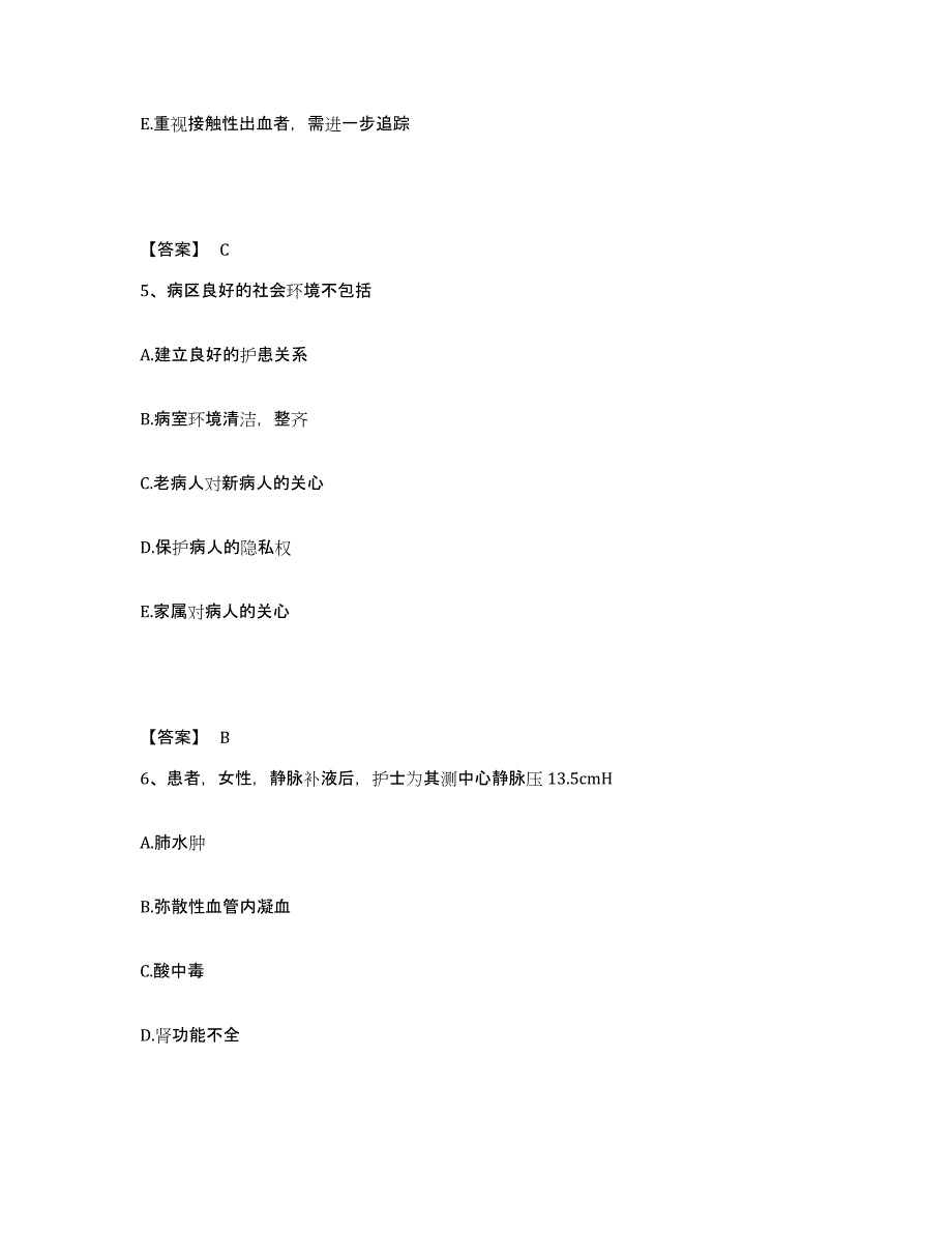 备考2025云南省姚安县人民医院执业护士资格考试通关题库(附答案)_第3页