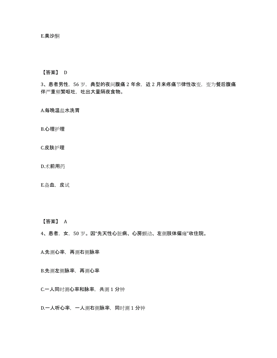 备考2025浙江省永康市第一人民医院执业护士资格考试考试题库_第2页