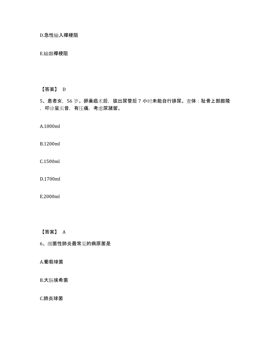 备考2025山东省沂南县妇幼保健院执业护士资格考试强化训练试卷B卷附答案_第3页