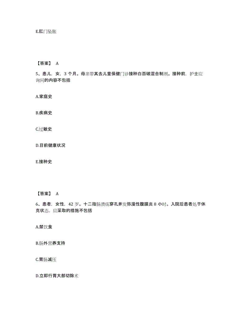 备考2025四川省富顺县妇幼保健院执业护士资格考试综合练习试卷B卷附答案_第3页