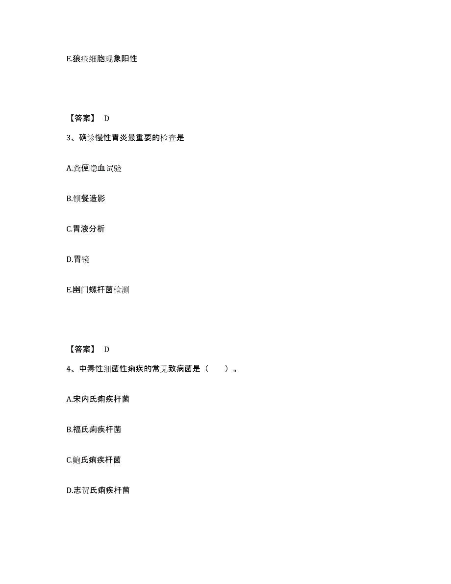 备考2025云南省建水县妇幼保健院执业护士资格考试题库及答案_第2页