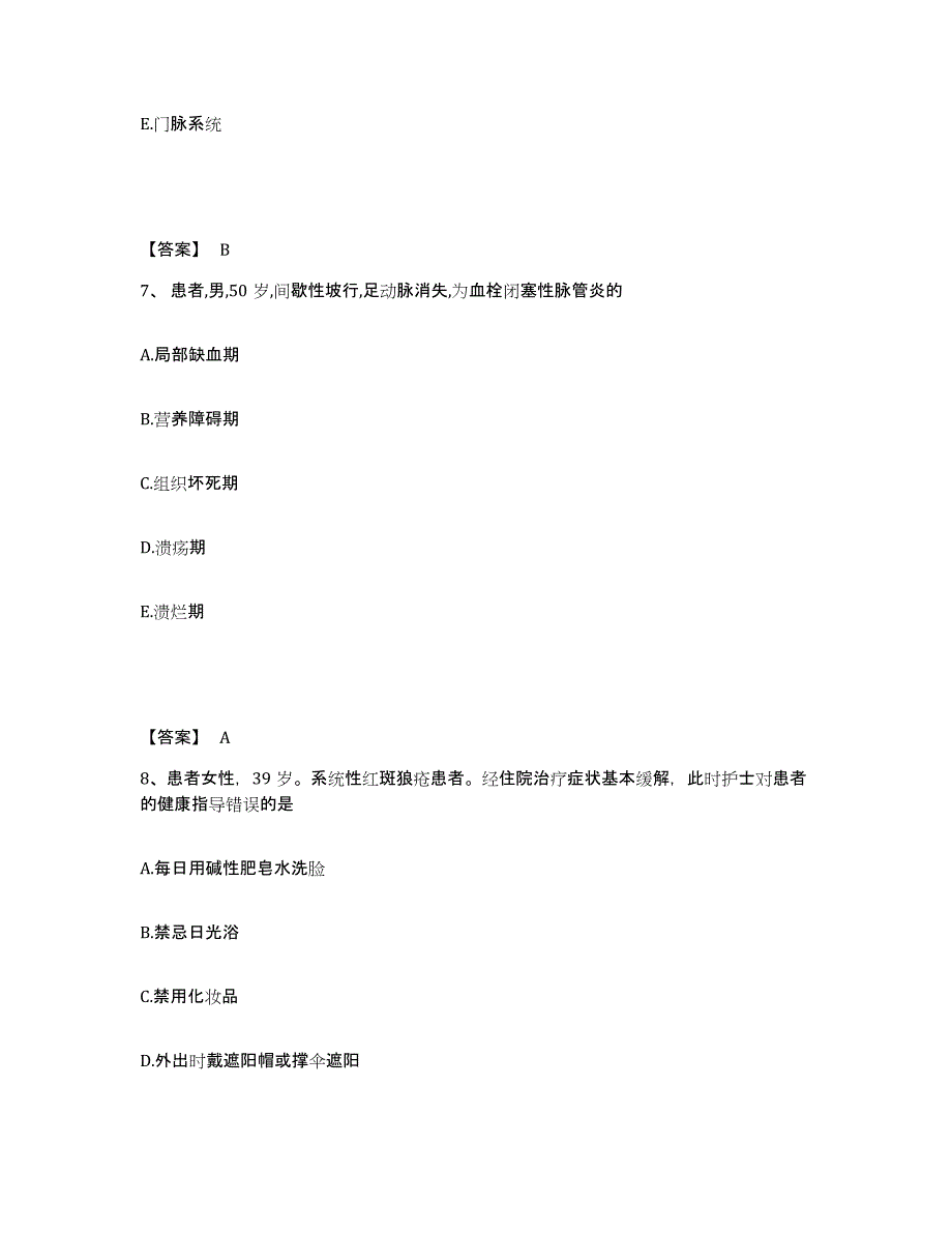 备考2025四川省西昌市凉山州妇幼保健所执业护士资格考试能力提升试卷B卷附答案_第4页