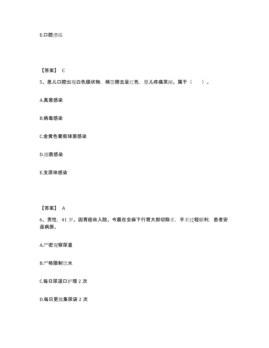 备考2025四川省成都市成都恒博医院执业护士资格考试题库及答案_第3页