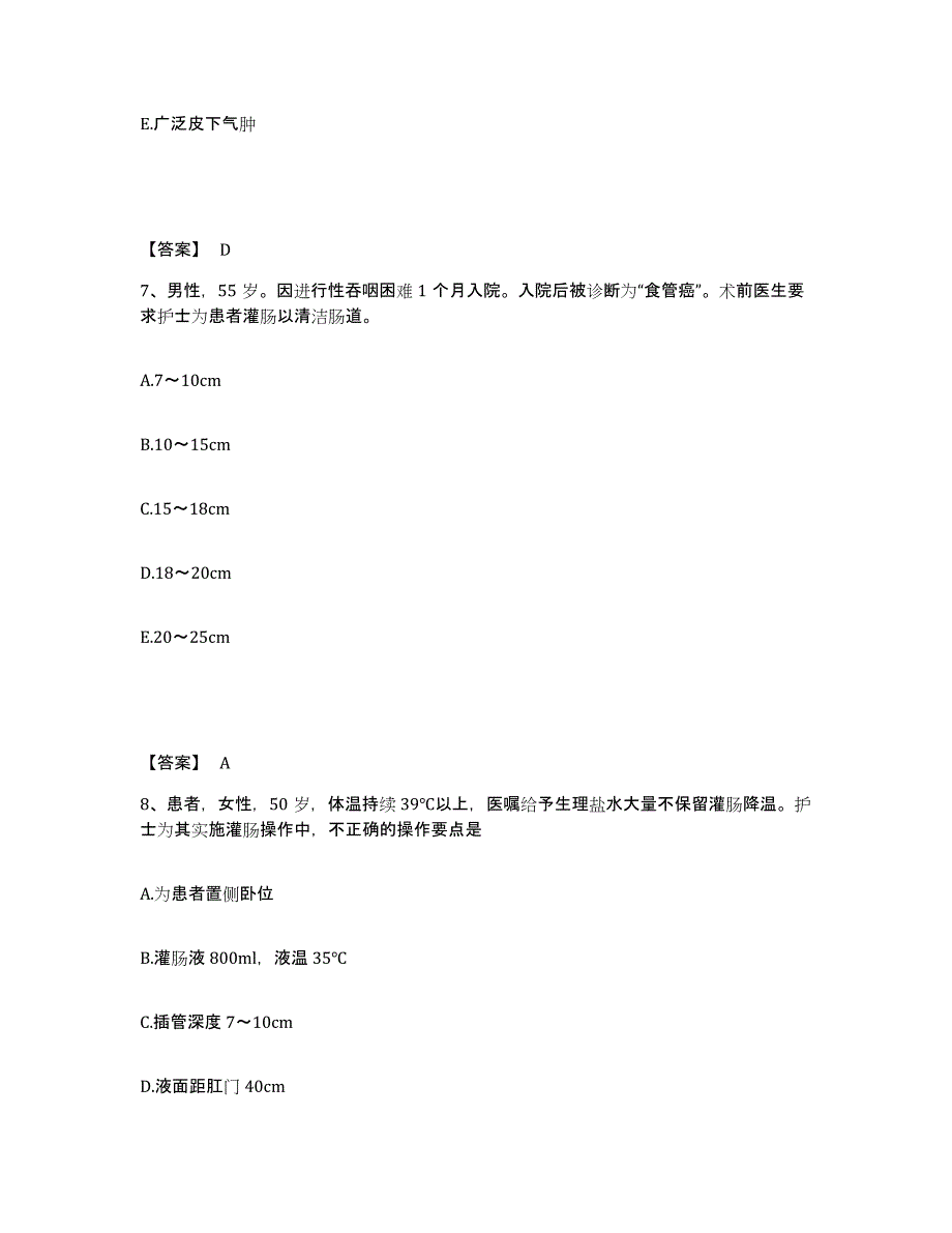 备考2025四川省自贡市妇幼保健院执业护士资格考试真题附答案_第4页