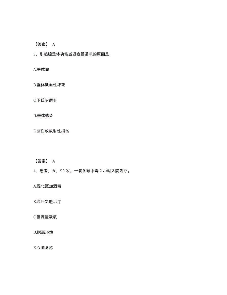 备考2025四川省成都市成都金牛区妇幼保健院执业护士资格考试模拟预测参考题库及答案_第2页