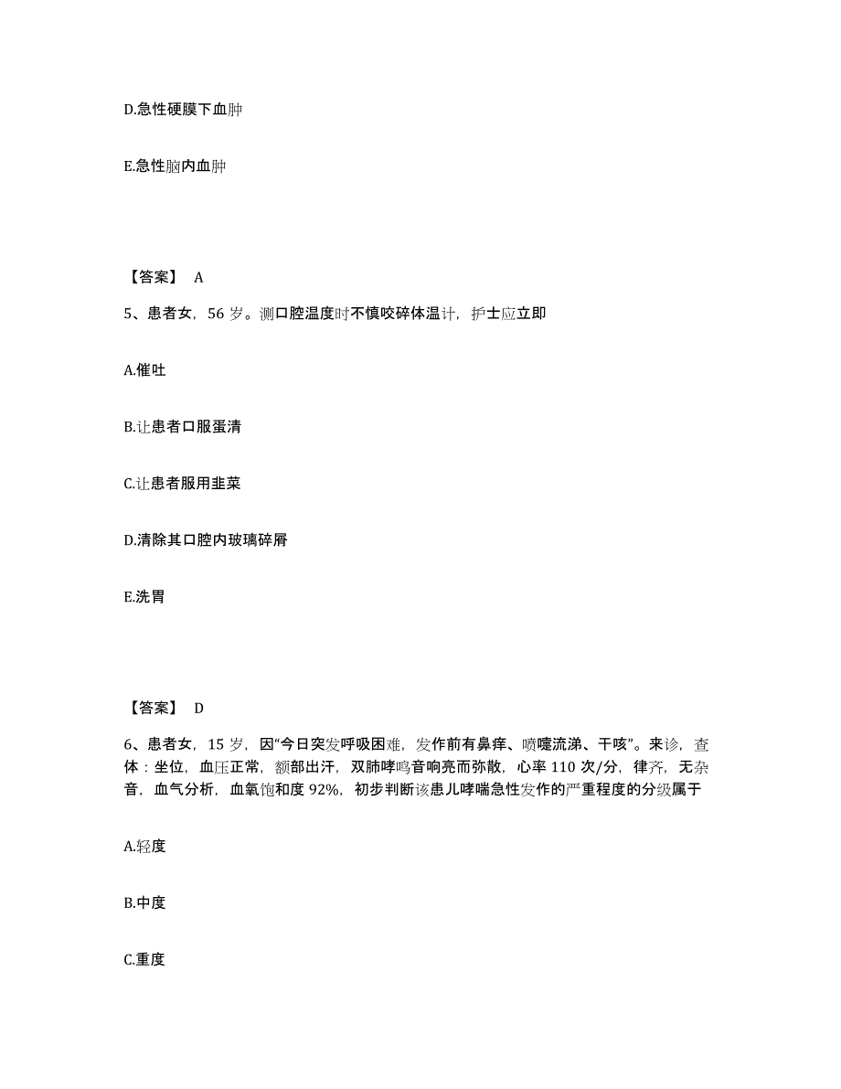 备考2025四川省芦山县四川川西监狱医院执业护士资格考试题库检测试卷A卷附答案_第3页