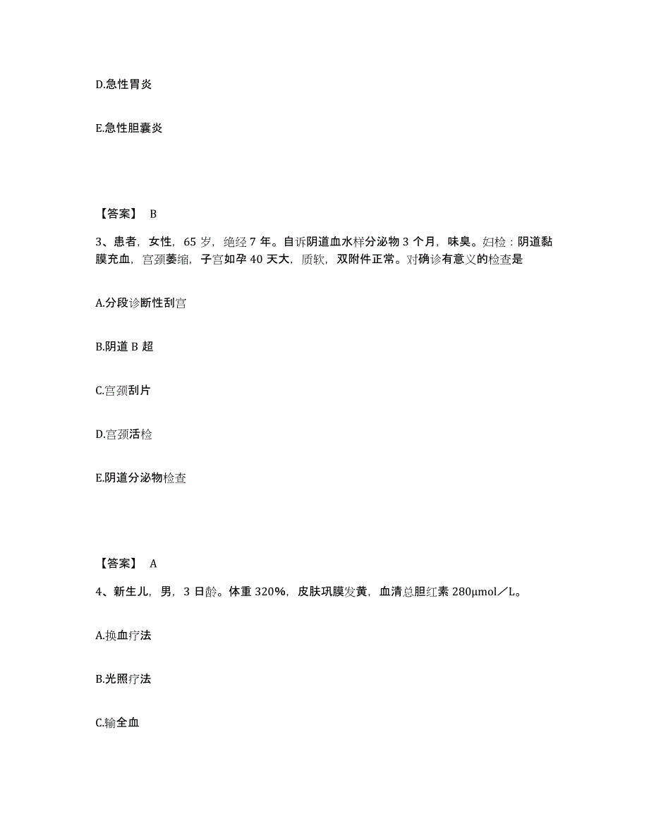 备考2025山东省滕州市妇幼保健院执业护士资格考试通关题库(附带答案)_第2页