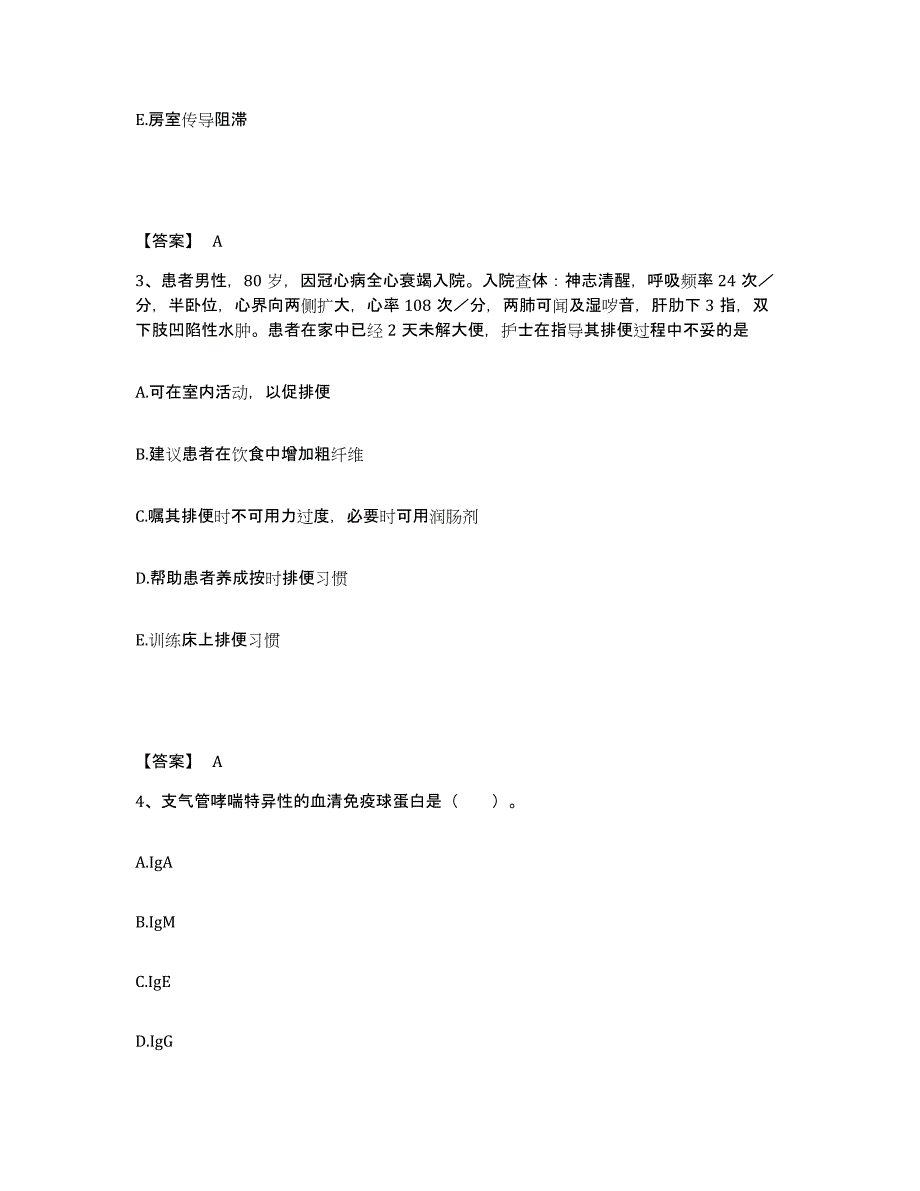 备考2025浙江省温州市第五人民医院执业护士资格考试考前练习题及答案_第2页