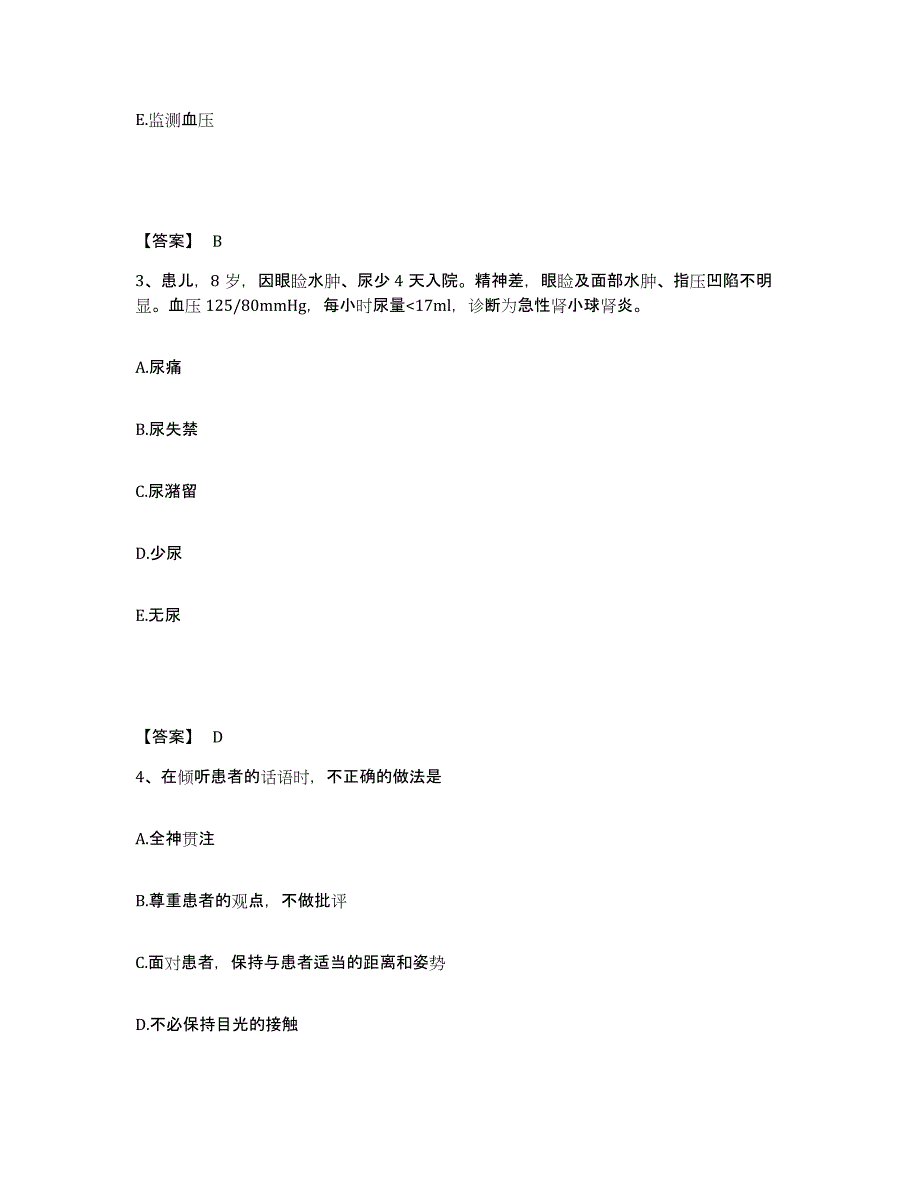 备考2025吉林省白城市洮北区中医院执业护士资格考试能力测试试卷B卷附答案_第2页