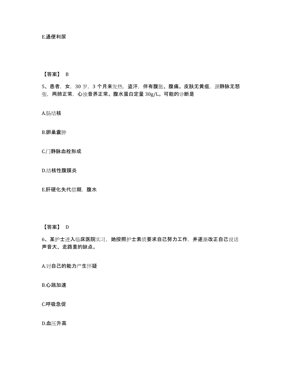 备考2025四川省乐山市金口河区妇幼保健院执业护士资格考试全真模拟考试试卷B卷含答案_第3页