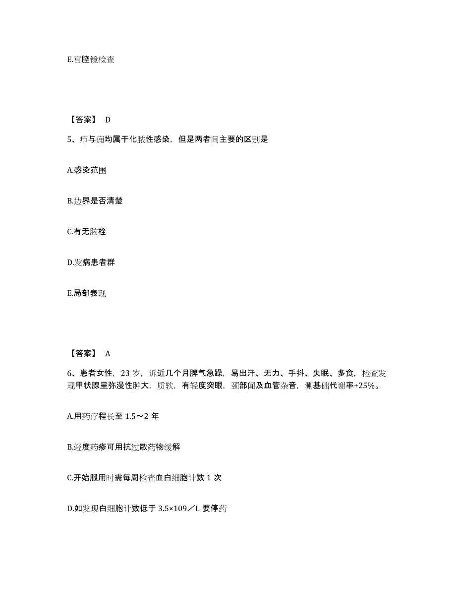 备考2025四川省屏山县妇幼保健院执业护士资格考试模考模拟试题(全优)_第3页