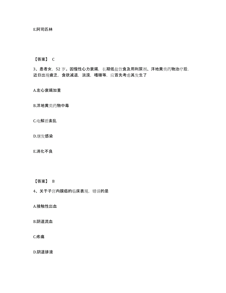 备考2025山东省蓬莱市人民医院执业护士资格考试能力检测试卷A卷附答案_第2页