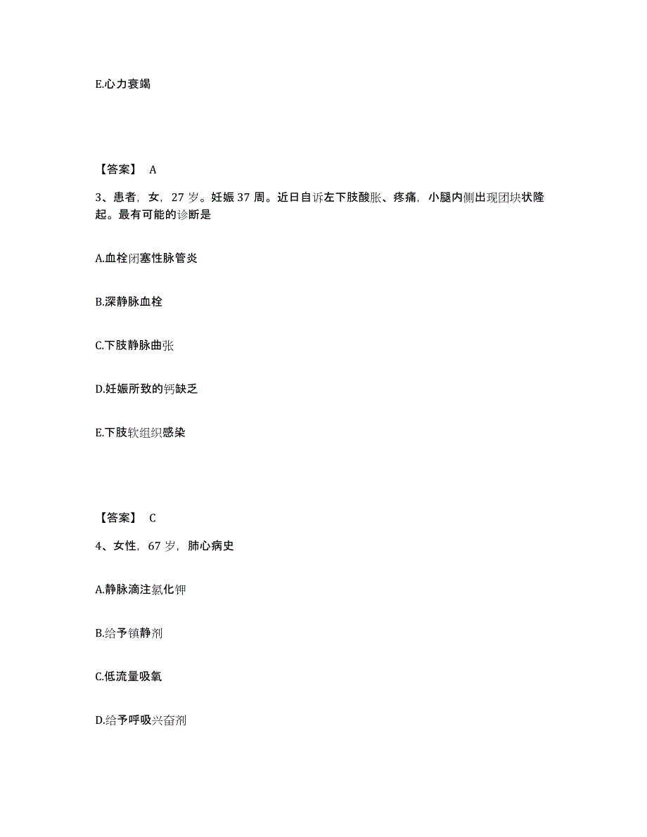 备考2025四川省白玉县妇幼保健院执业护士资格考试模考模拟试题(全优)_第2页