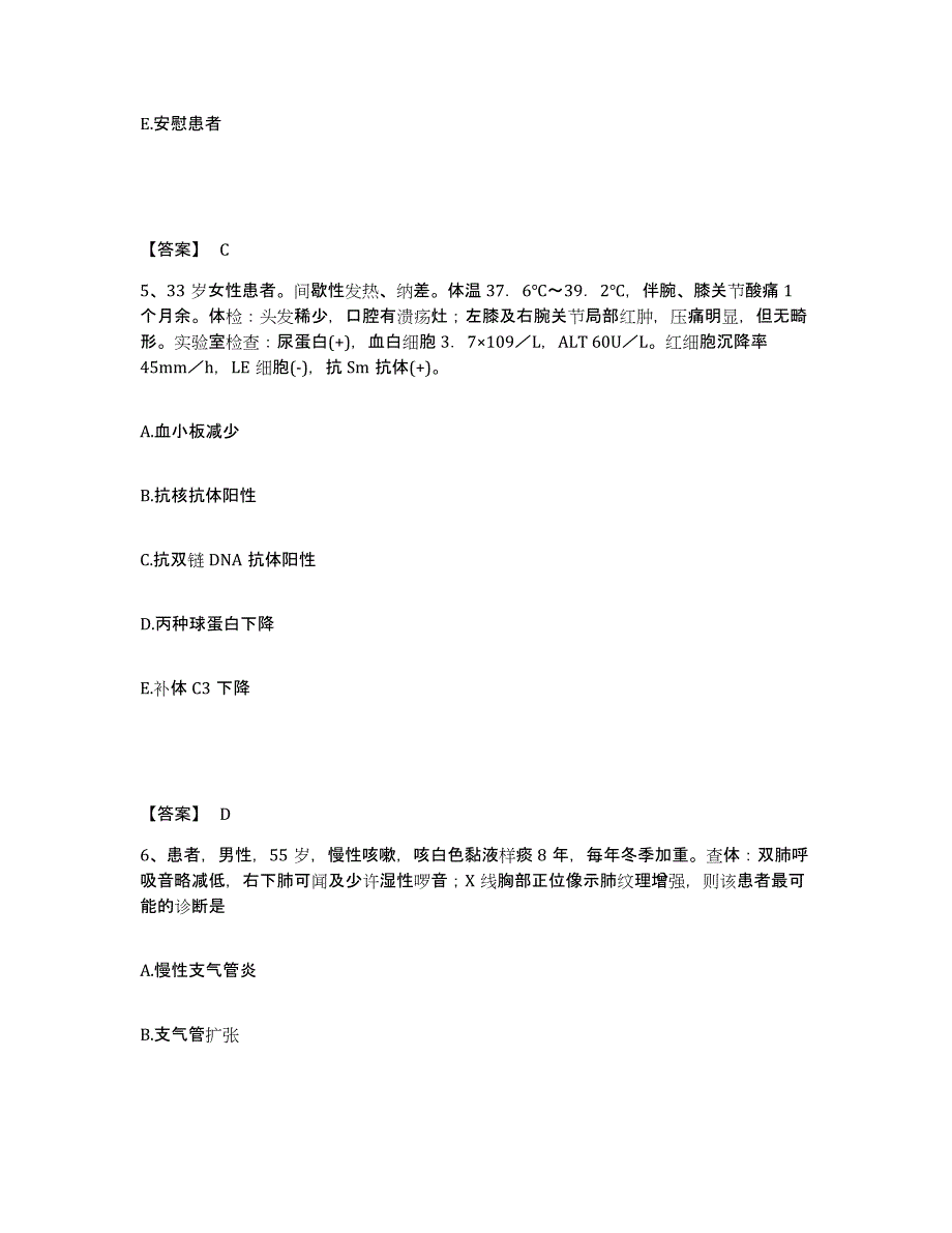 备考2025浙江省湖州市织里医院执业护士资格考试强化训练试卷B卷附答案_第3页