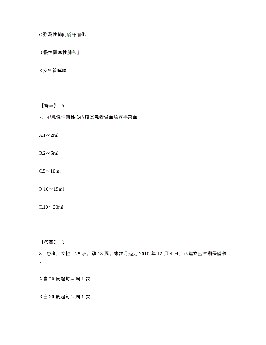 备考2025浙江省湖州市织里医院执业护士资格考试强化训练试卷B卷附答案_第4页