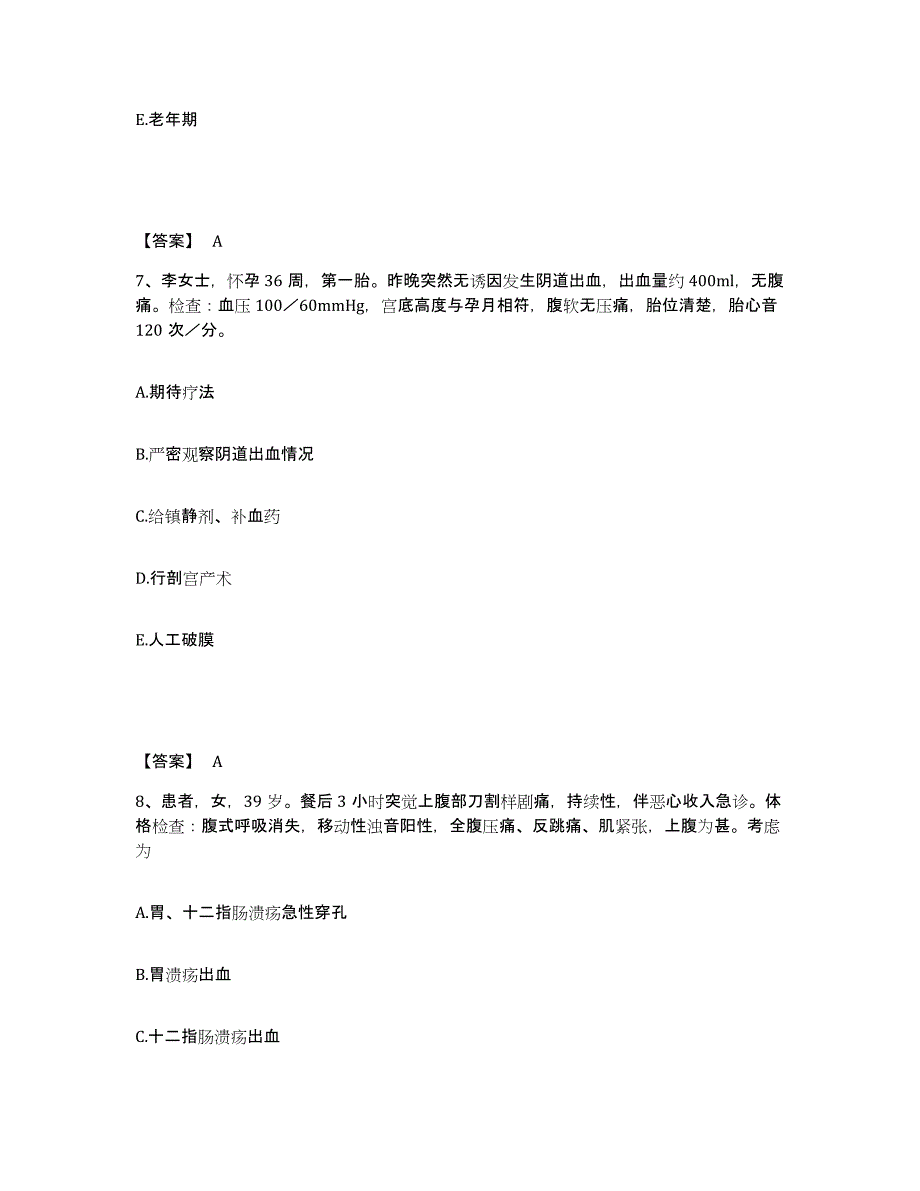 备考2025江西省乐平矿务局第一职工医院执业护士资格考试自测模拟预测题库_第4页